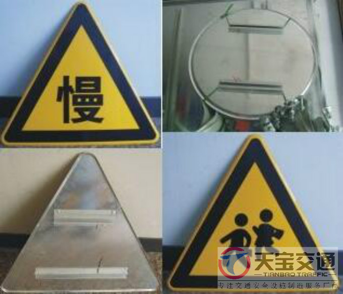 汉中三角牌园牌制作厂家|禁令警告标志牌批发厂家 