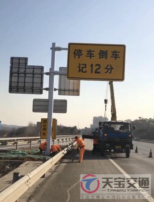 汉中高速停车倒车标牌制作厂家|高速标志牌加工厂家 