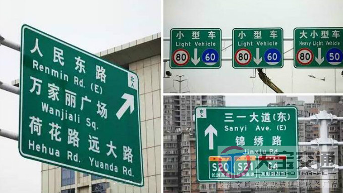 汉中高速反光标牌生产厂家|高速公路标志牌加工厂家 