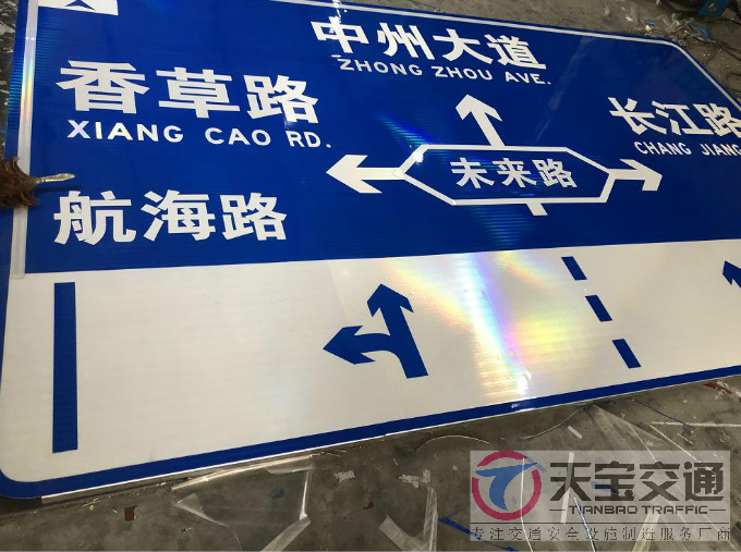汉中省道反光标志牌加工厂家|城区指路标牌制作厂家 