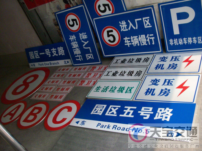 汉中停车场标志牌制作厂家|小区车库标牌生产厂家 
