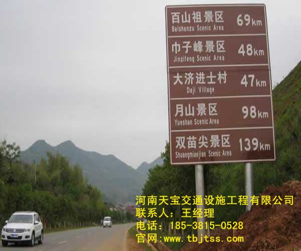 汉中交通标识牌厂家 指引着我们有序的前进